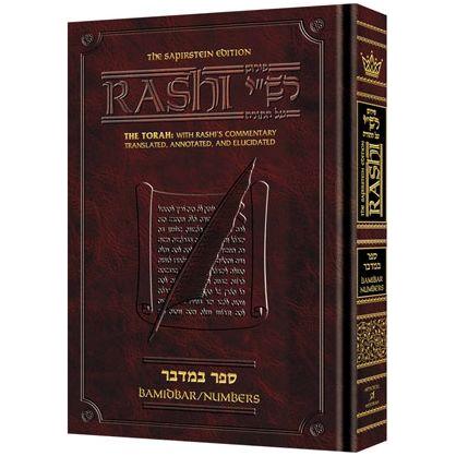 Sapirstein Edition Rashi - 4 - Bamidbar - Full Size