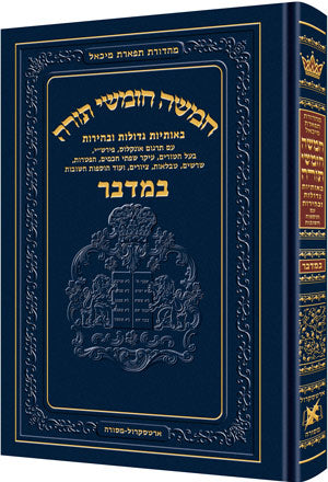 Rashi Minukad Chumash Bamidbar