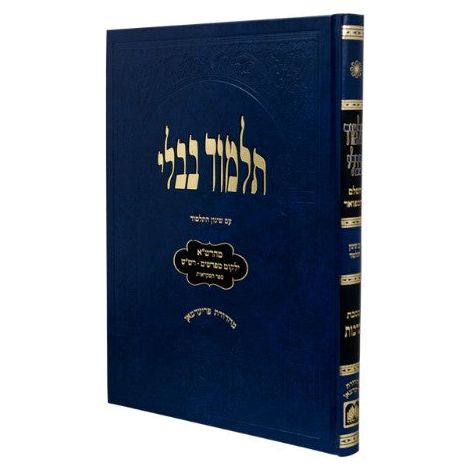 Talmud Bavli - Talmidim (Blue) - Bava Kama