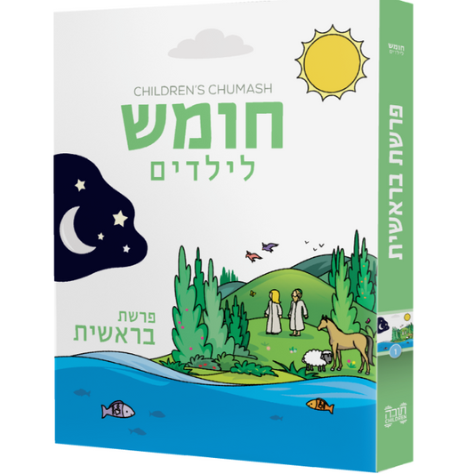 Hebrew Language Builders 1