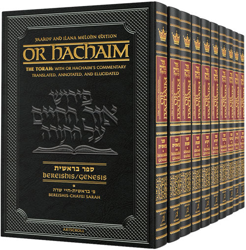 Or HaChaim Complete 10 Volume Set - Yaakov and Ilana Melohn Edition