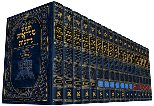 Czuker Edition Hebrew Tanach Mikra'os Gedolos Full Size Set - 18 Volumes (Chumash, Neviim, Kesuvim)