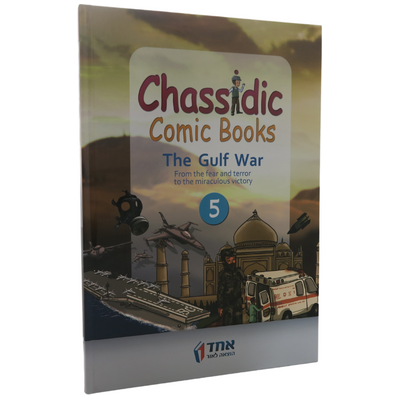 Chassidic Comics Vol. 5 - The Gulf War - English