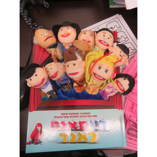 Puppet Show Book
