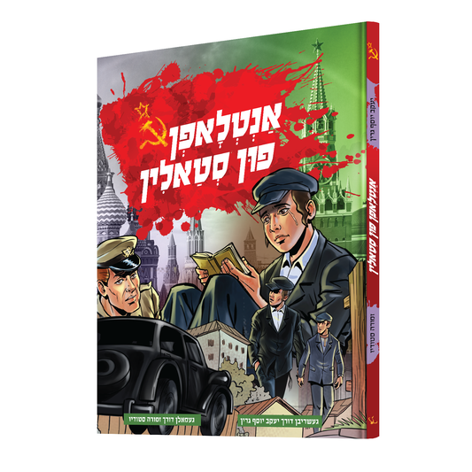 Antlofen Fin Stalin - Yiddish Comic