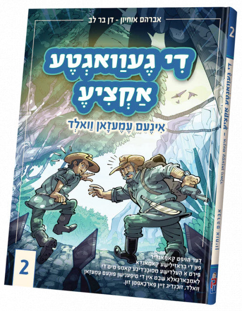 Di Gevegta Actzia - Yiddish Comic - Volume 2