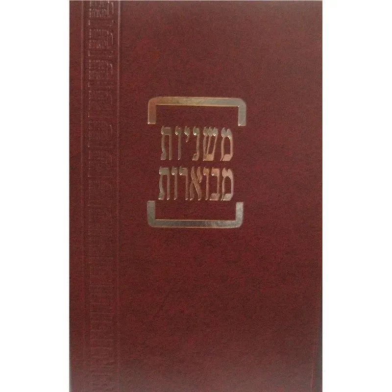 Mishnayos - Kahati