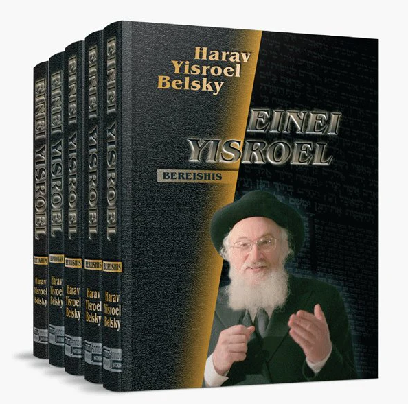 Einei Yisroel - Rabbi Yisroel Belsky on the Parsha - 5 Volume Set