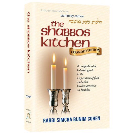 The Shabbos Kitchen - Fully Revised and Expanded