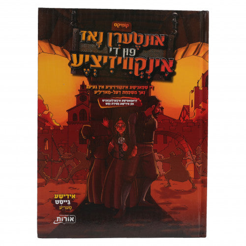 Untern Nuz Fun Di Inquisition - Yiddish Comics