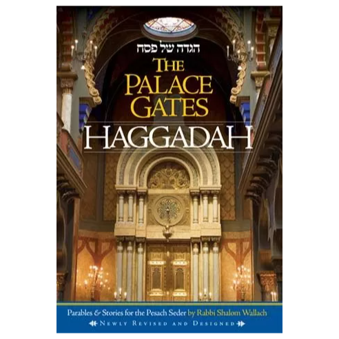 The Palace Gates Haggadah