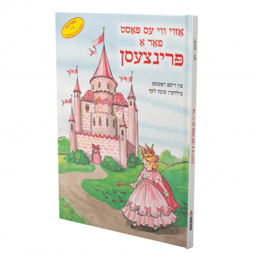 Azoi Vi Ess Past Fahr a Princessen (Fit For A Princess) (Yiddish Edition)