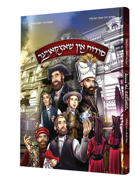 Yiddish Comic Soidos In Shotzkomer