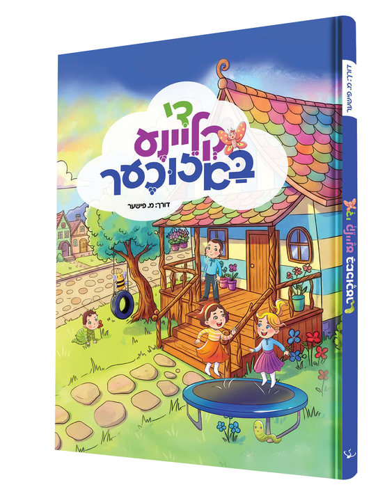 Yiddish Comic De Kleina Bazicher
