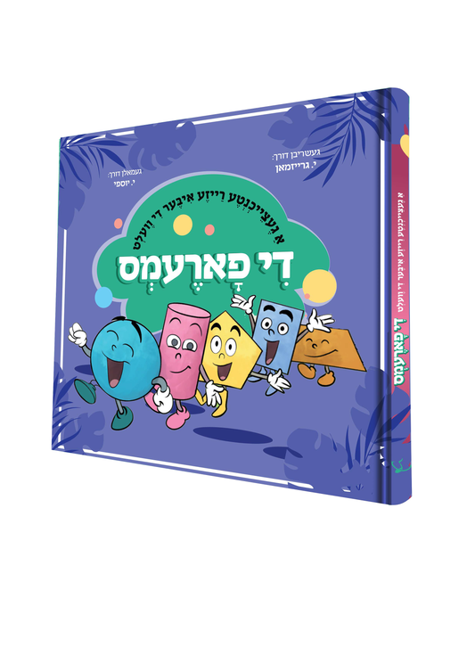 Yiddish Book Reiza Iber De Velt De Forems