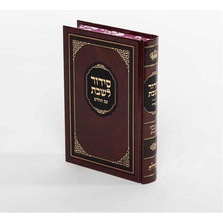 Siddur L'Shabbos with Tehillim