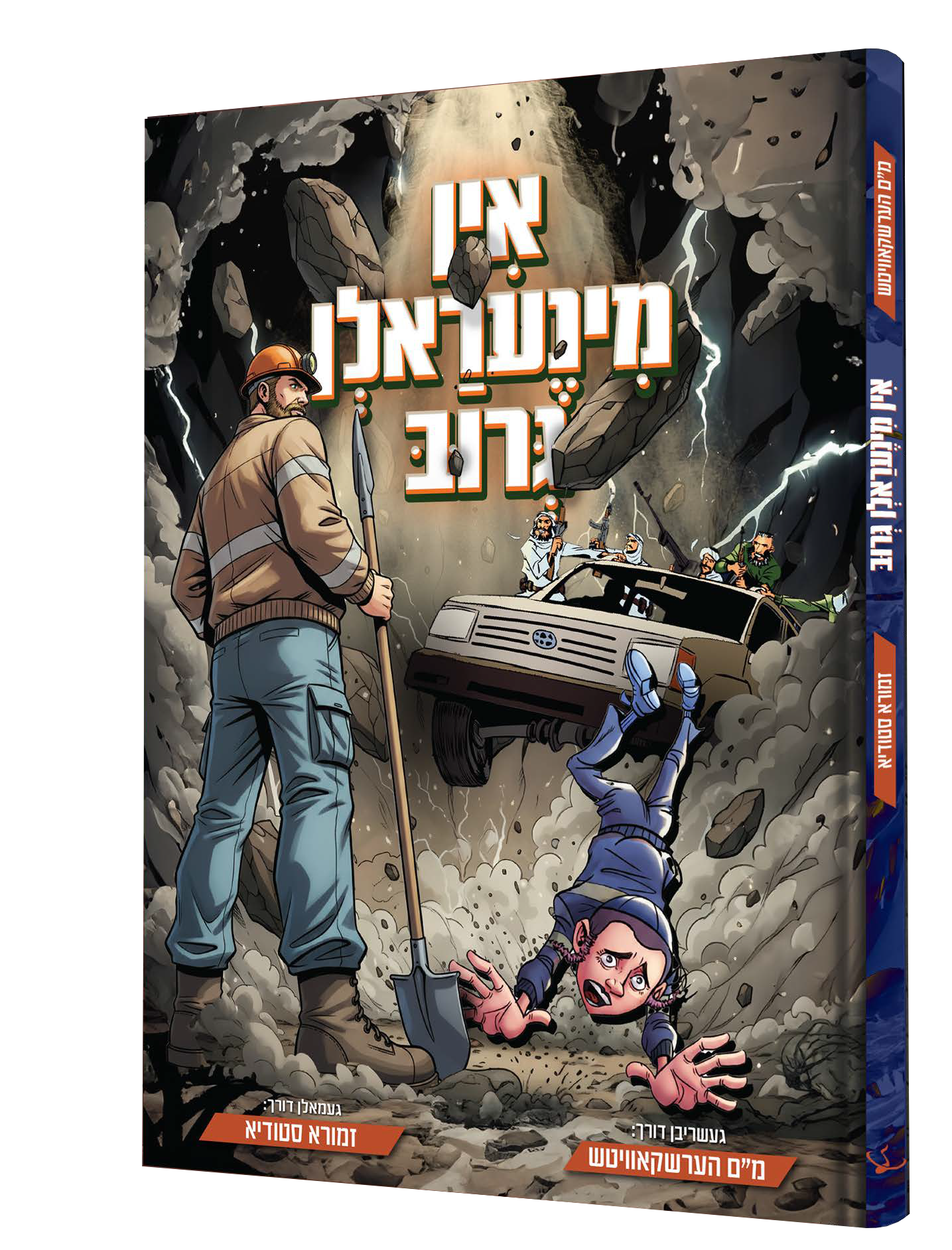 Yiddish Comic In Mineraln Grub