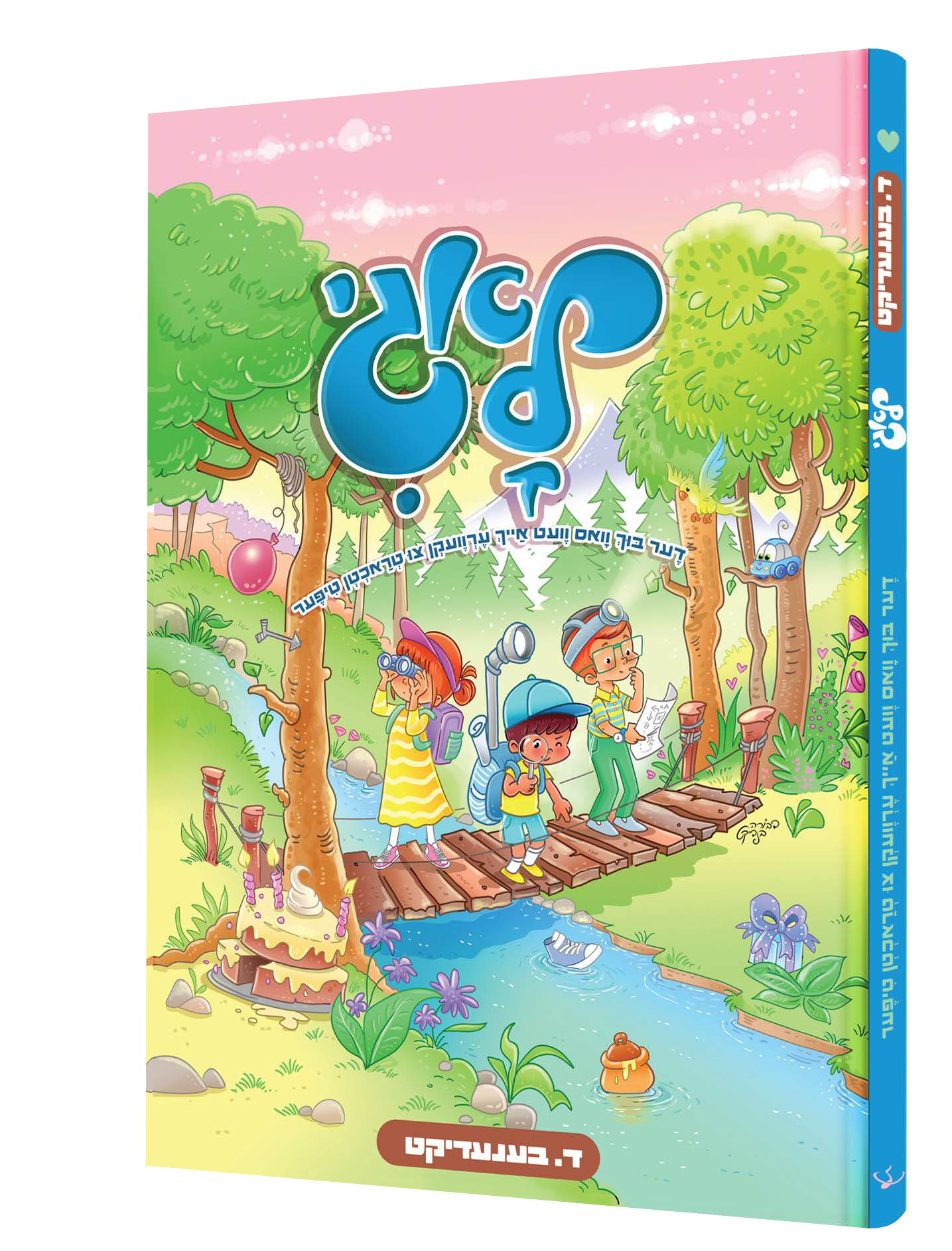 Yiddish Comic Loggie
