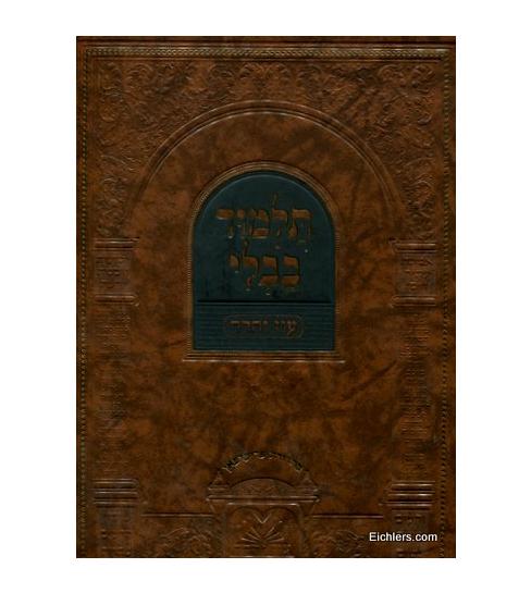 Gemara Oz V'Hodor with Menukad [Hardcover]