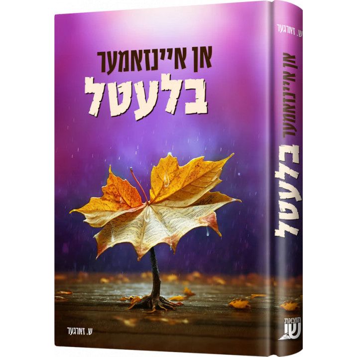 Books in Yiddish
