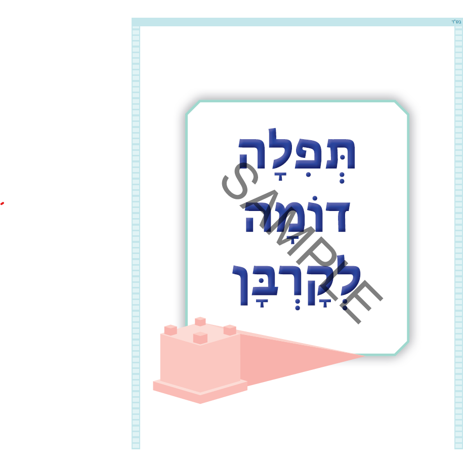 Hachana Letfillah Vol. II Yiddish Version