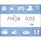 K'tav B'kalut (Hebrew  script)