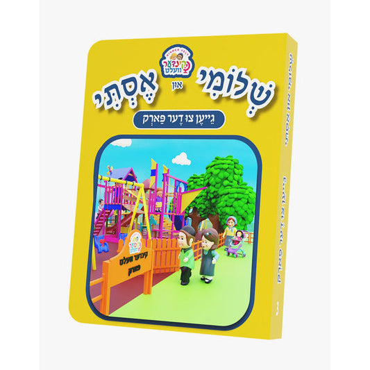 Shloimy & Esti Gein Tzi De Park - Kindervelt Series #3