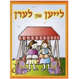 Lein un Leren #1 - Read & Learn Grade 1