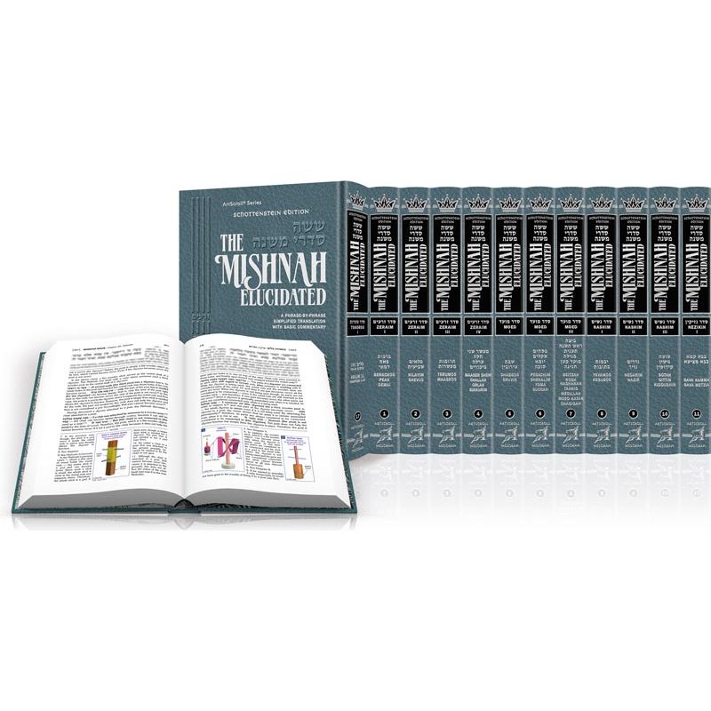 Schottenstein Edition of the Mishnah Elucidated - Complete 23 Volume Set (Full Size Set)