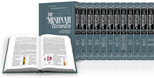 Schottenstein Edition of the Mishnah Elucidated - Complete 23 Volume Set (Full Size Set)