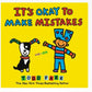 It's Okay to Make Mistakes - Hardcover