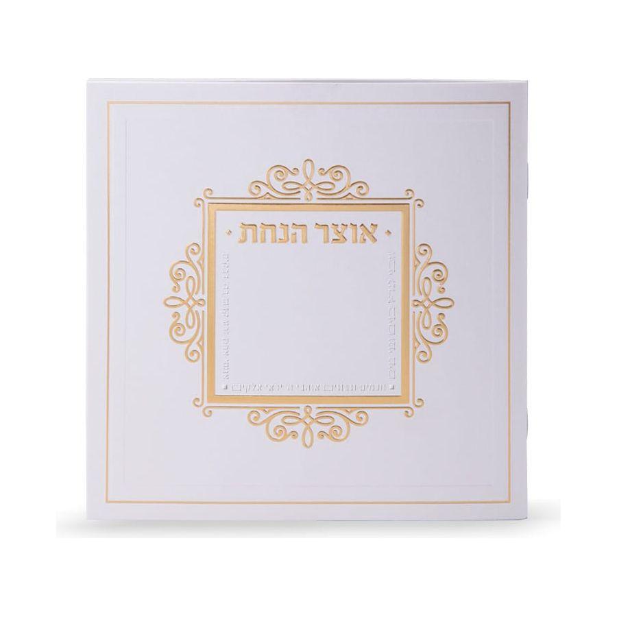 Otzar HaNachas - Gold