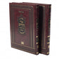 Ohr HaChaim - 2 Volumes