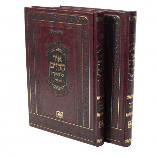 Ohr HaChaim - 2 Volumes