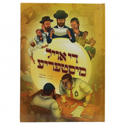 The Oil Mystery - Yiddish Comics