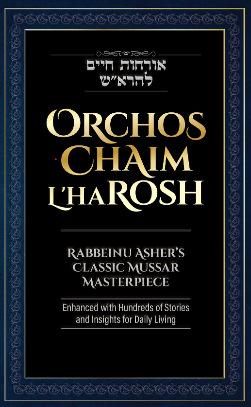 Orchos Chaim L'haRosh