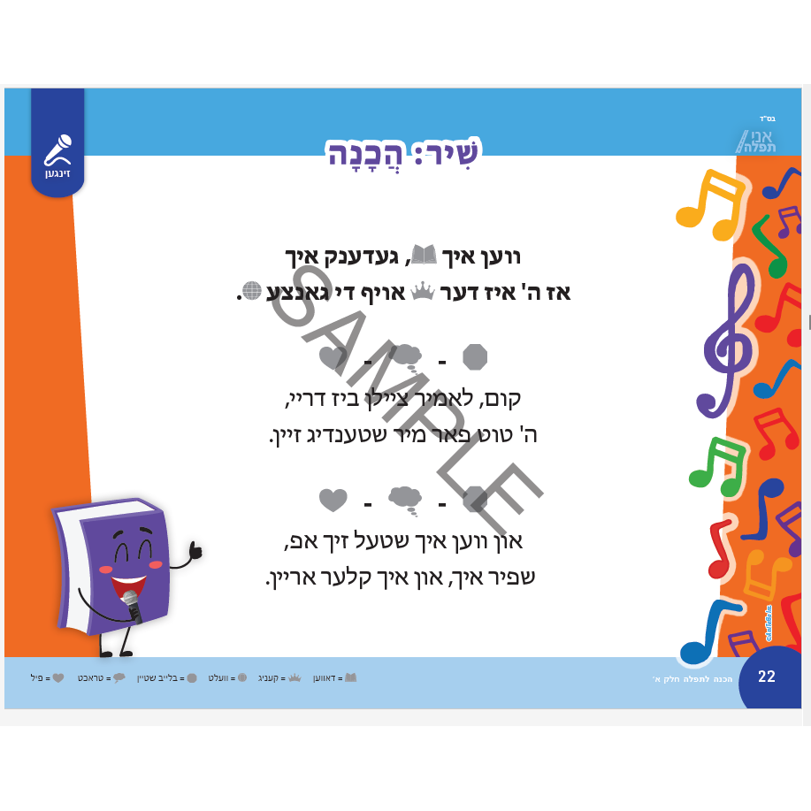 Hachana L'Tefillah I - Yiddish