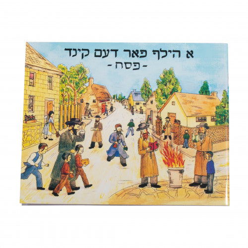 A hilf Far Dem Kind - Pesach