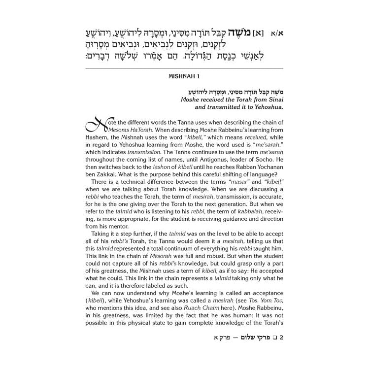 Pirkei Shalom On Pirkei Avos - Kaplan Family Edition