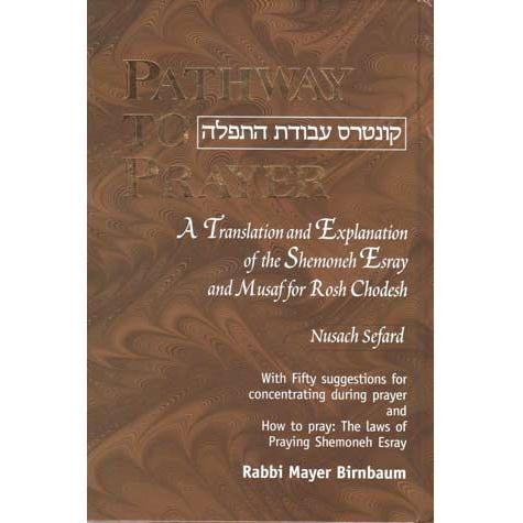 Pathway to Prayer, Weekday Amidah, Nusach Sefard