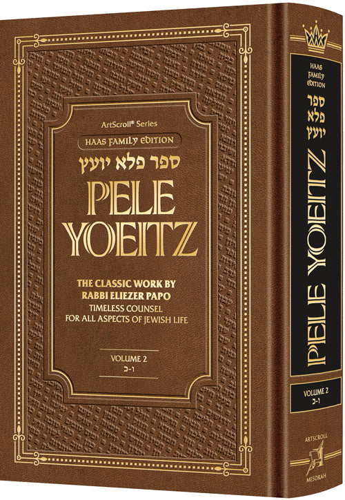 Pele Yoetz Vol 2