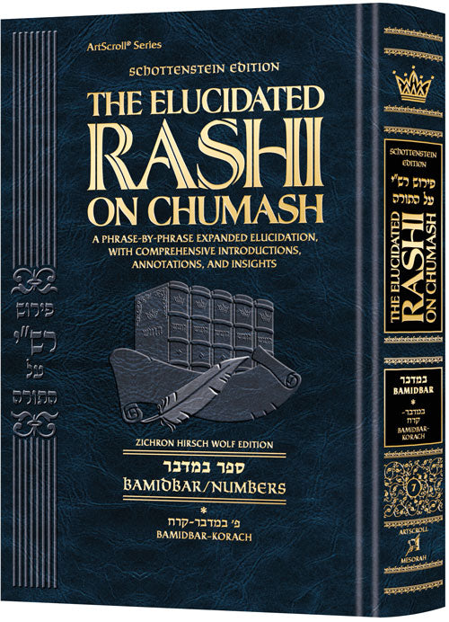 Schottenstein Edition The Elucidated Rashi on Chumash - Bamidbar volume 1: Bamidbar – Korach (Volume 1)