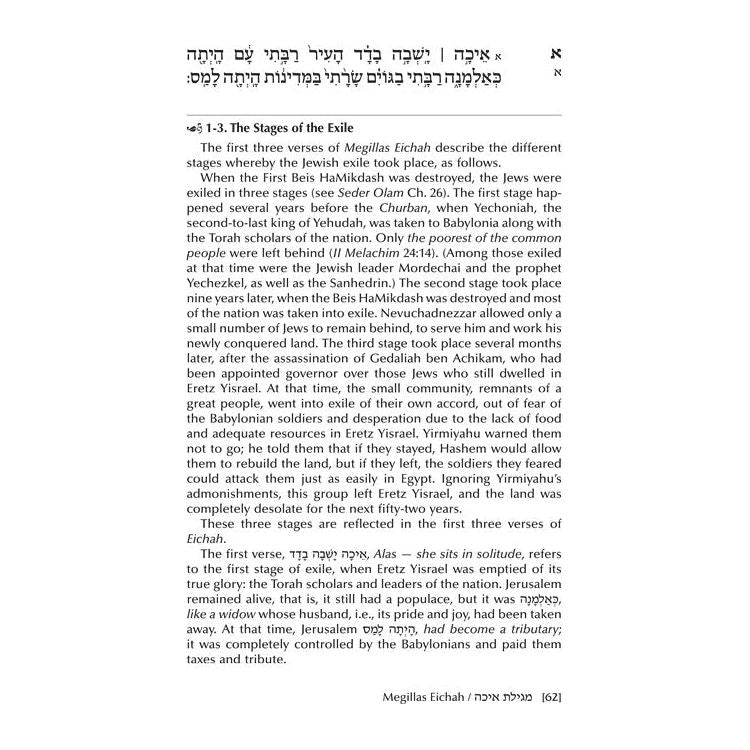 Rav Chaim Kanievsky on the Three Weeks