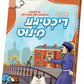 In Di Richtige Minute - Yiddish Comics