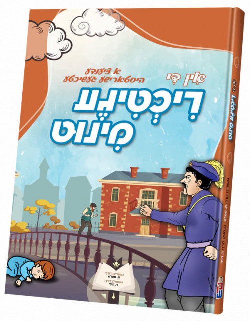 In Di Richtige Minute - Yiddish Comics