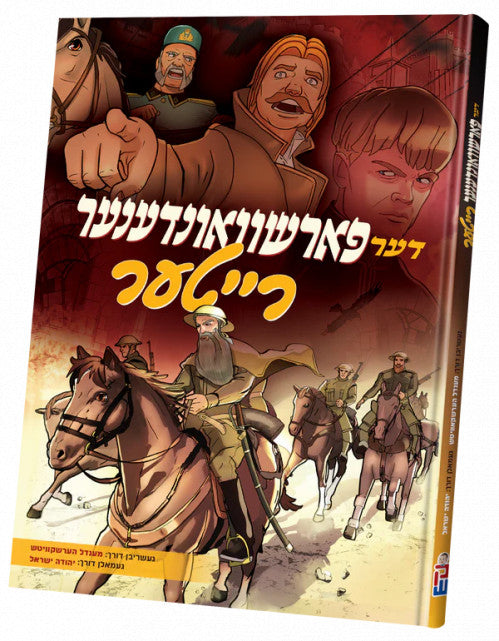 Der Fashvunderner Riter - Yiddish Comic