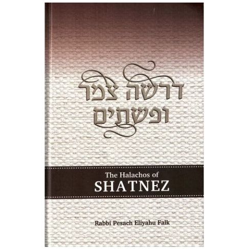 The Halachos of Shatnez