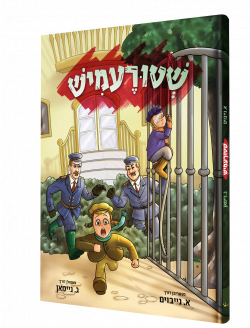 Shturemish - Yiddish Comic