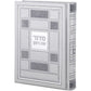 Siddur Square Style - Gray - Sfard