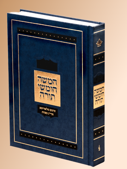 Chamishe Chumshei Torah - Targum Slavita - Reinforced Binding